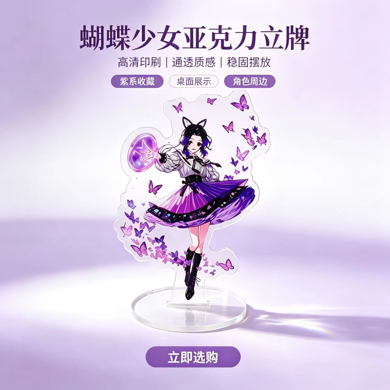Anime Butterfly Girls Acrylic  - đánh giá và giá Home Decor Retailers