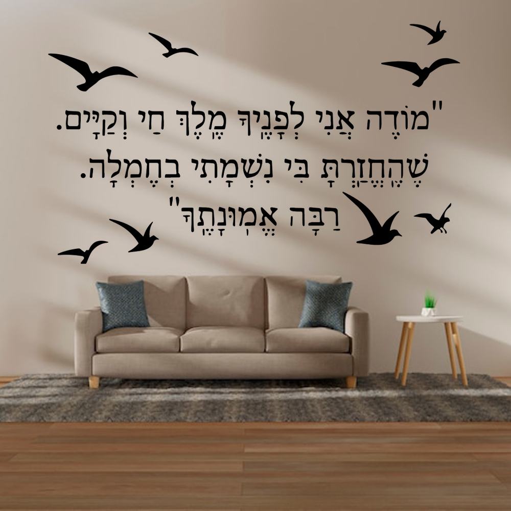 Hebrew Wall Sticker Home Decor - đánh giá và giá Home Decor Y2K