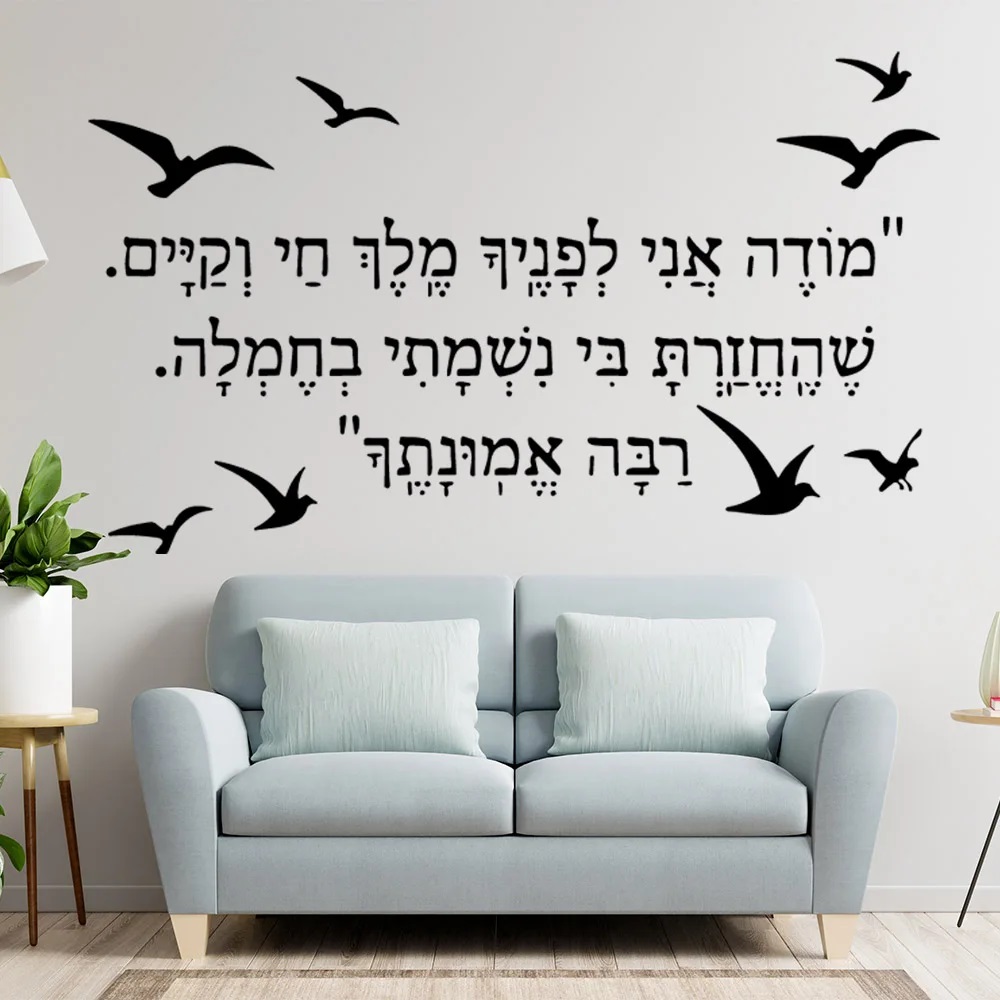 Hebrew Wall Sticker Home Decor - đánh giá và giá Home Decor Y2K