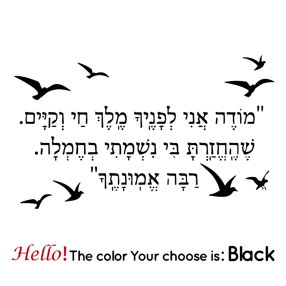 Hebrew Wall Sticker Home Decor - đánh giá và giá Home Decor Y2K